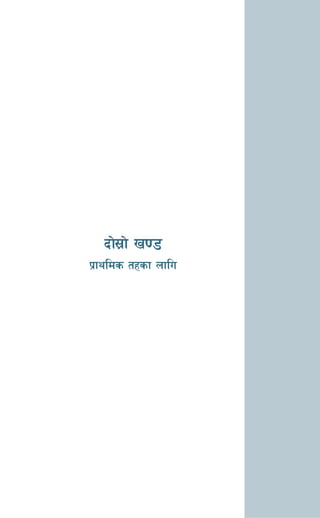 35afn kl/rfng lgb]{lzsf
bf];|f] v08
k|fylds txsf nflu
 