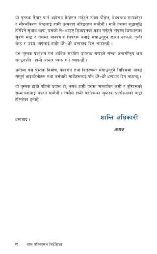 8 afn kl/rfng lgb]{lzsf
of] k':ts t}of/ kfg{ cxf]/fq ldx]gt ug'{x'g] /d]z kf}8]n, a]bk|;fb ;fksf]6f
/ ;f}/els/0f >]i7nfO{ xfdL wGojfb glbO/xg ;Sb}gf}+ . ;fy} o;df z'4fz'l4
x]l/lbg] ;'efj yfkf, o;sf] n]—cfp6 l8hfOgsf sfd ug'{x'g] 6fOD; ls|ozgsf
;'j0f{ efO / o;df cfjZos lrqx¿ agfO{ ;3fpg'x'g] /fhg sfkmn], k[YjL
>]i7 / pbo efOnfO{ xfdL w]/}—w]/} wGojfb lbg rfxfG5f}+ .
o; k':ts k|sfzg ug{ cfly{s ;xof]u pknAw u/fpg] ;+:yf cGt/f{li6«o >d
;+u7gk|lt xfdL cfef/ JoQm ug{ rfxfG5f}+ .
cGtdf o; k':ts lgdf{0f, k|sfzg tyf ljt/0fdf ;3fpg'x'g] l;lj;df cfj4
;Dk"0f{ efOalxgLx¿ tyf sd{rf/L ;fyLx¿nfO{ klg w]/}—w]/} wGojfb lbg rfxfG5' .
of] k':ts xfd|f] klxnf] k|of; xf], t;y{ xfdL] o;df ;Defljt sdL / q'l6x¿sf]
;DefjgfnfO{ gsfg{ ;Sb}gf}+ . To;}n] xfdL oxfFx¿sf] ;'emfj, k|ltls|ofsf] af6f]
x]l//x]sf x'g]5f}+ .
wGojfb . zflGt clwsf/L
cWoIf
 