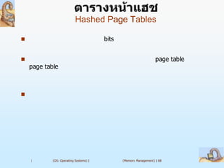 Hashed Page Tables

                                       bits


                                                                  page table
    page table








    |       (OS: Operating Systems) |          (Memory Management) | 68
 
