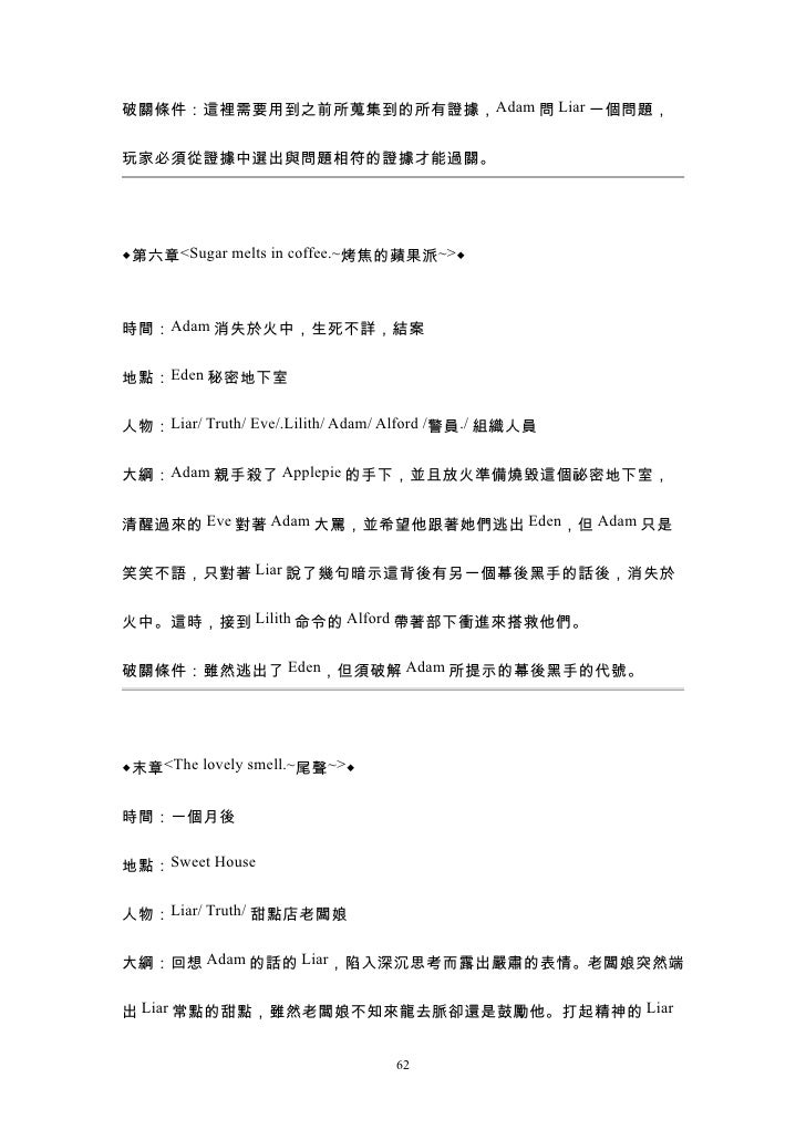 第5組finding The Liar 第5組finding The Liar
