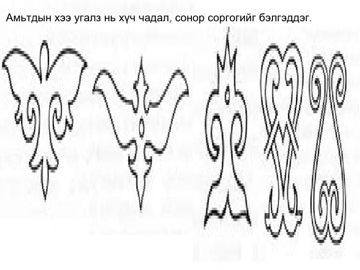 5. hee ugalz. dursleh urlag.bolormaa.04.13