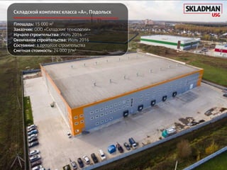 2Homich_ekbpromopiter2017