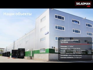 2Homich_ekbpromopiter2017