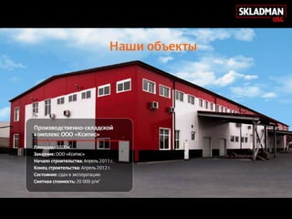 2Homich_ekbpromopiter2017