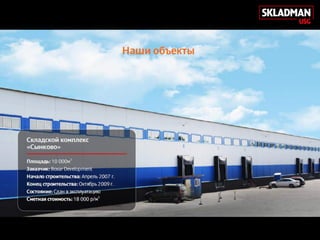 2Homich_ekbpromopiter2017