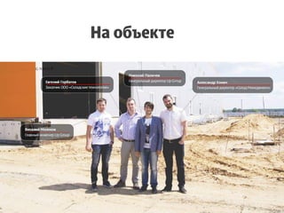 2Homich_ekbpromopiter2017