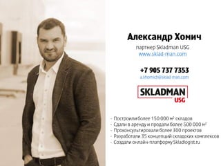 2Homich_ekbpromopiter2017