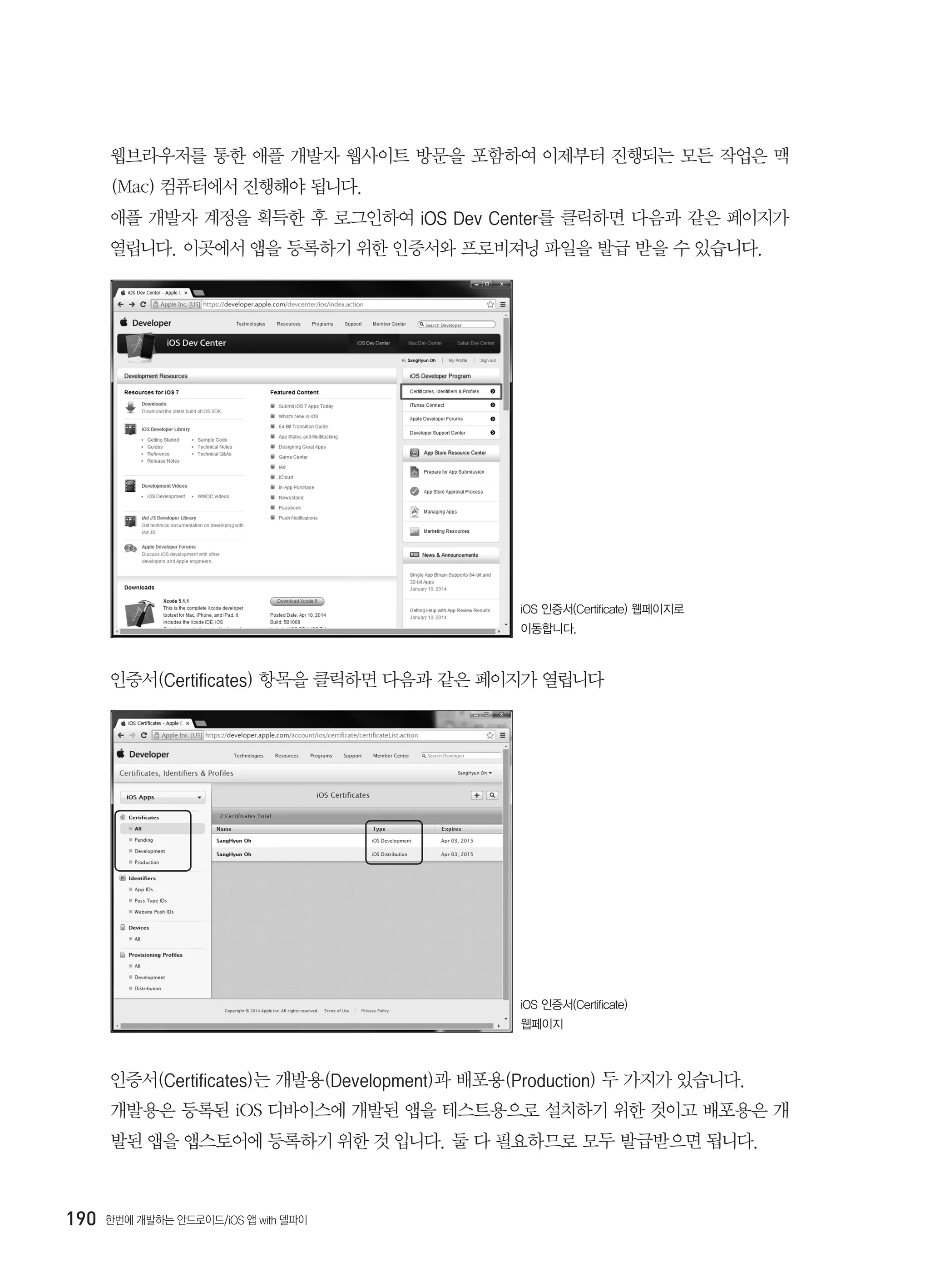델파이로 개발한 iOS 앱 앱스토어 배포 방법(Apple App Store)
