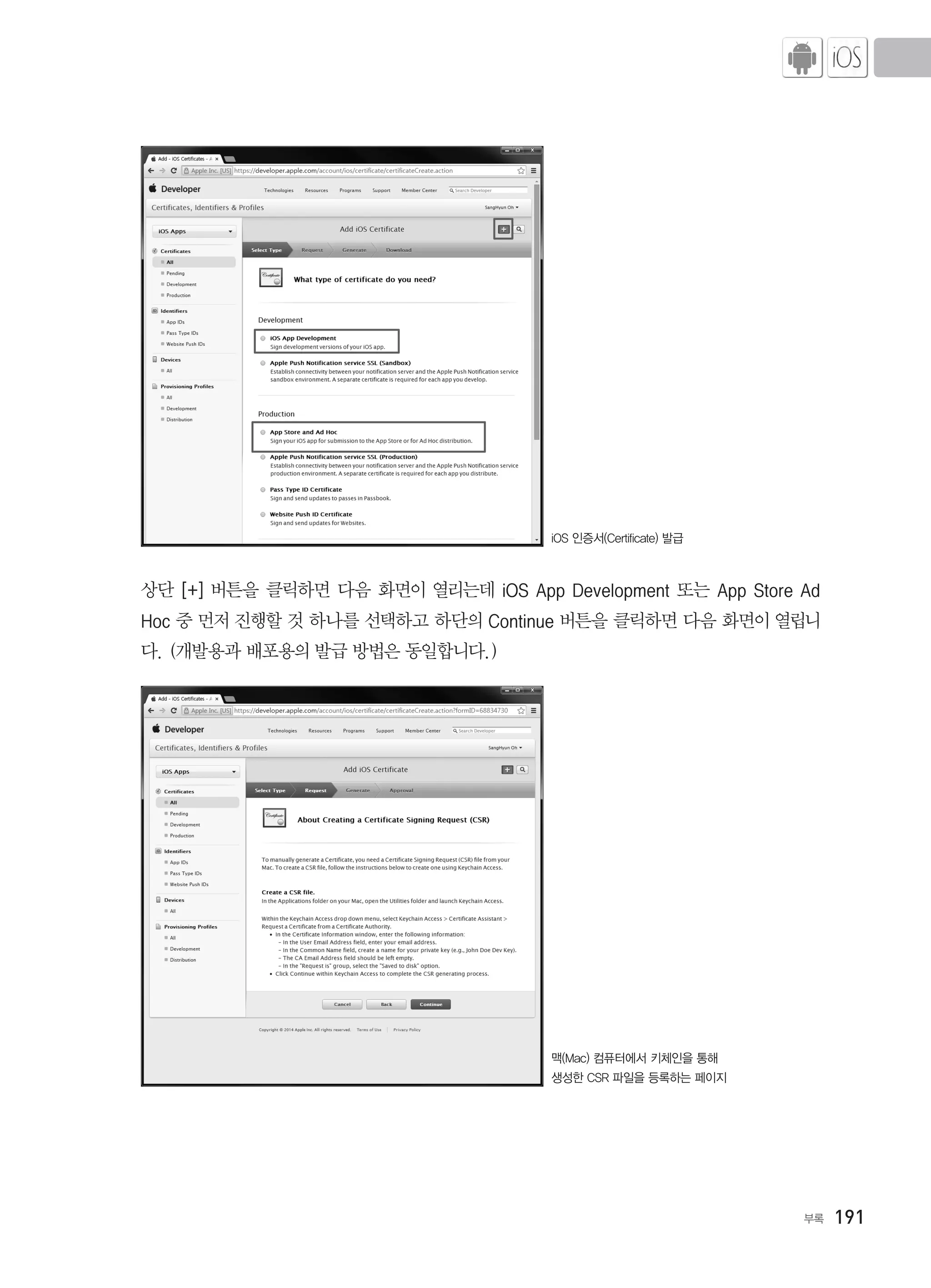 델파이로 개발한 iOS 앱 앱스토어 배포 방법(Apple App Store)