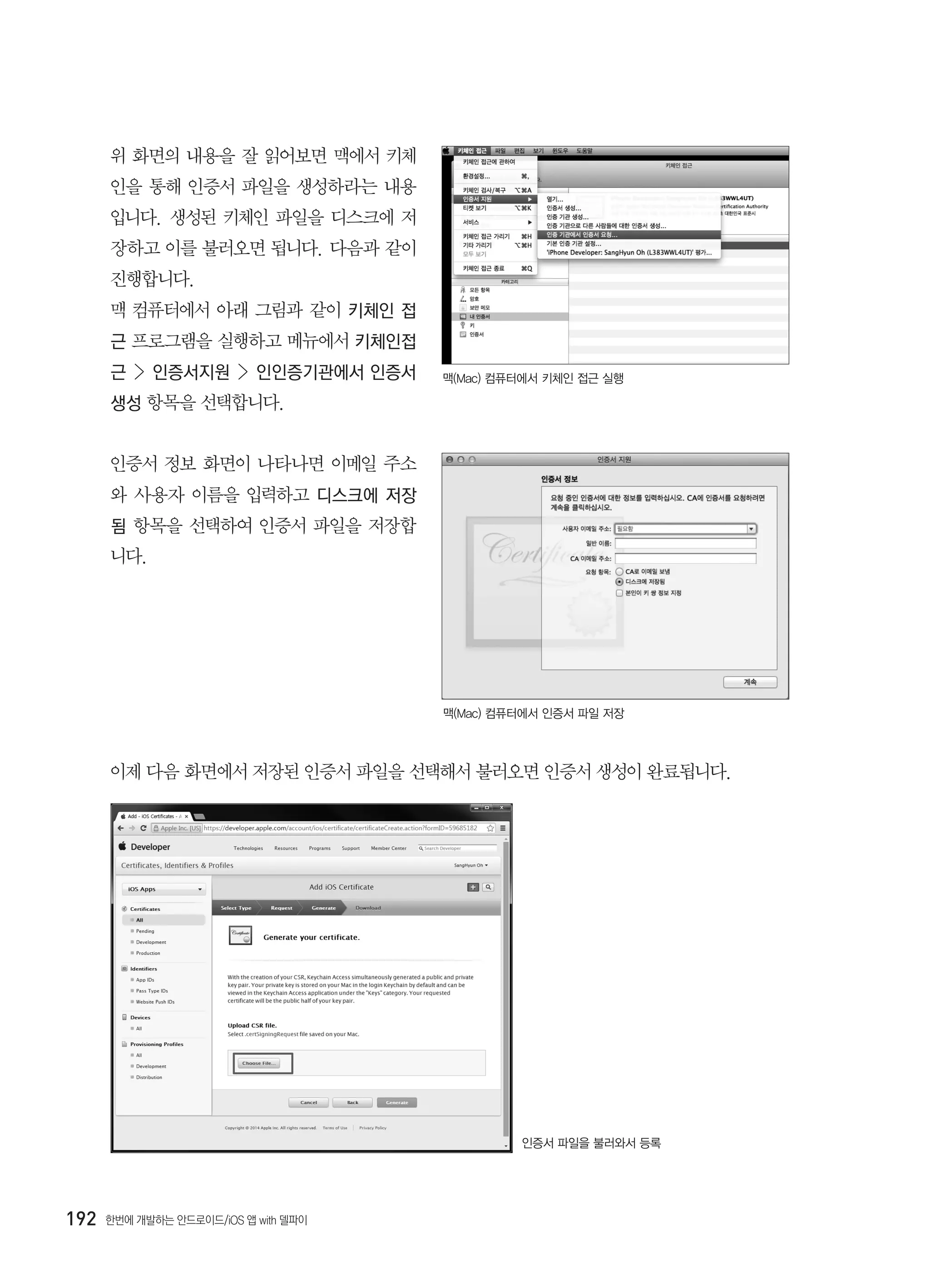 델파이로 개발한 iOS 앱 앱스토어 배포 방법(Apple App Store)