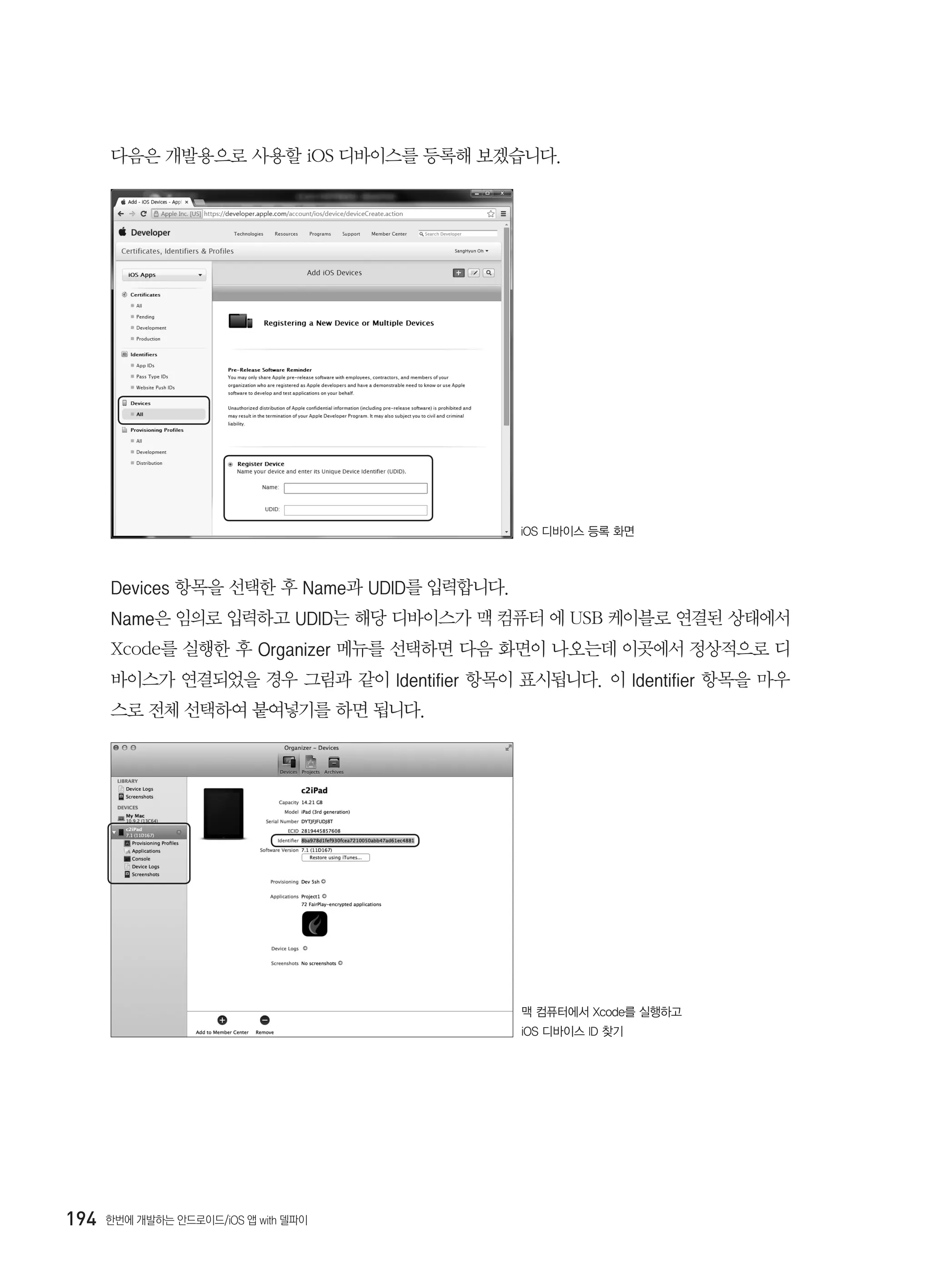 델파이로 개발한 iOS 앱 앱스토어 배포 방법(Apple App Store)