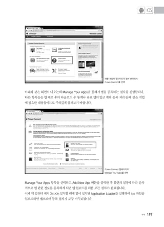 델파이로 개발한 iOS 앱 앱스토어 배포 방법(Apple App Store)