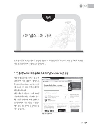 델파이로 개발한 iOS 앱 앱스토어 배포 방법(Apple App Store)