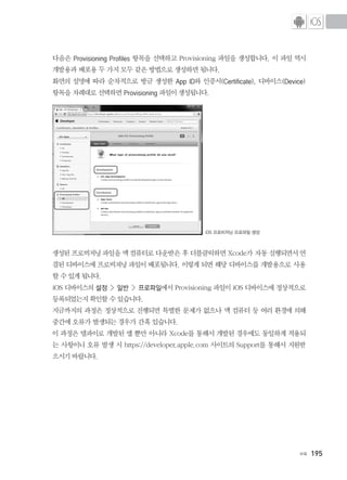 델파이로 개발한 iOS 앱 앱스토어 배포 방법(Apple App Store)
