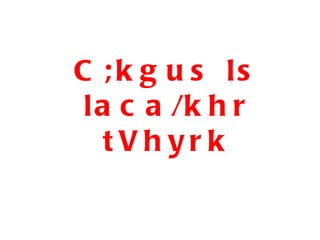 C;kgus ls laca/khr tVhyrk 