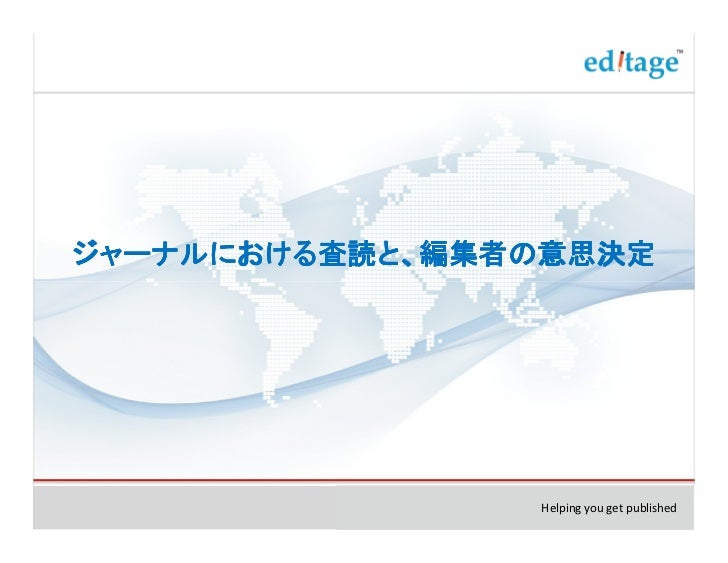 サラミ法 Salami Slicing 英文校正 英文校閲 英文添削 ネイティブチェック 英文チェック プルーフリーディング 英語添削