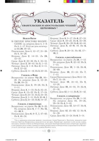 biblia print-ukaz | PDF