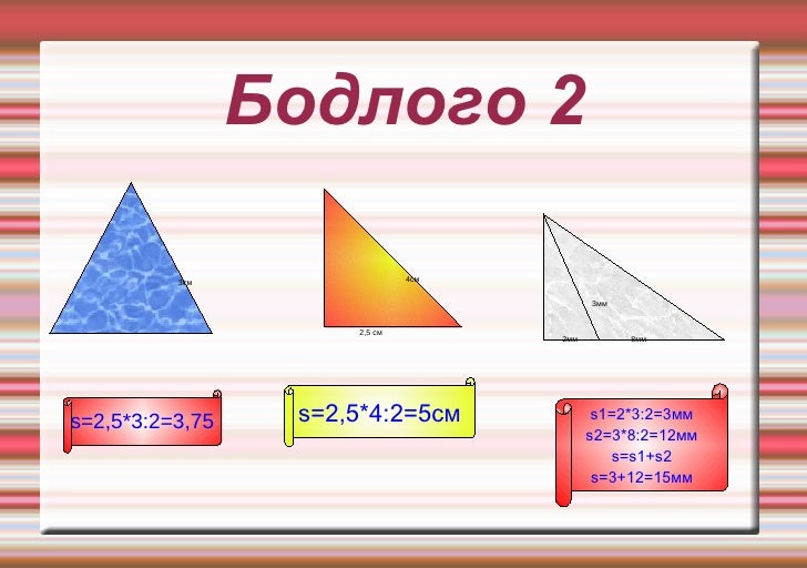 Гурвалжин түүний төрөл