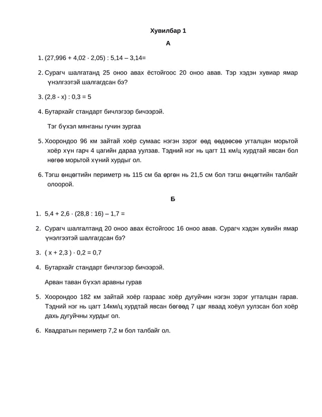 5 r angi mat | PDF