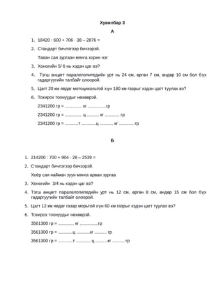5 r angi mat | PDF