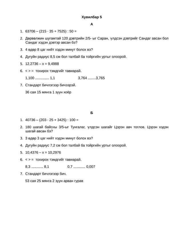 5 r angi mat | PDF