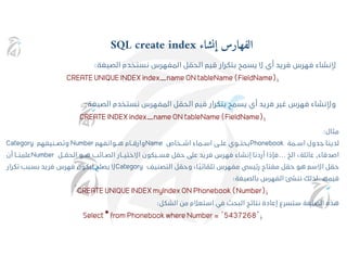 5 sql language | PDF