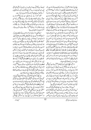 sunni dawateislami may 2015 | PDF