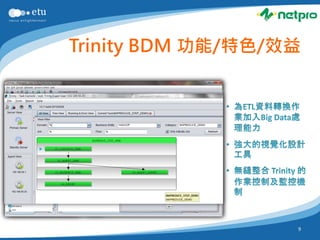 Trinity BDM 功能/特色/效益




                   9
 