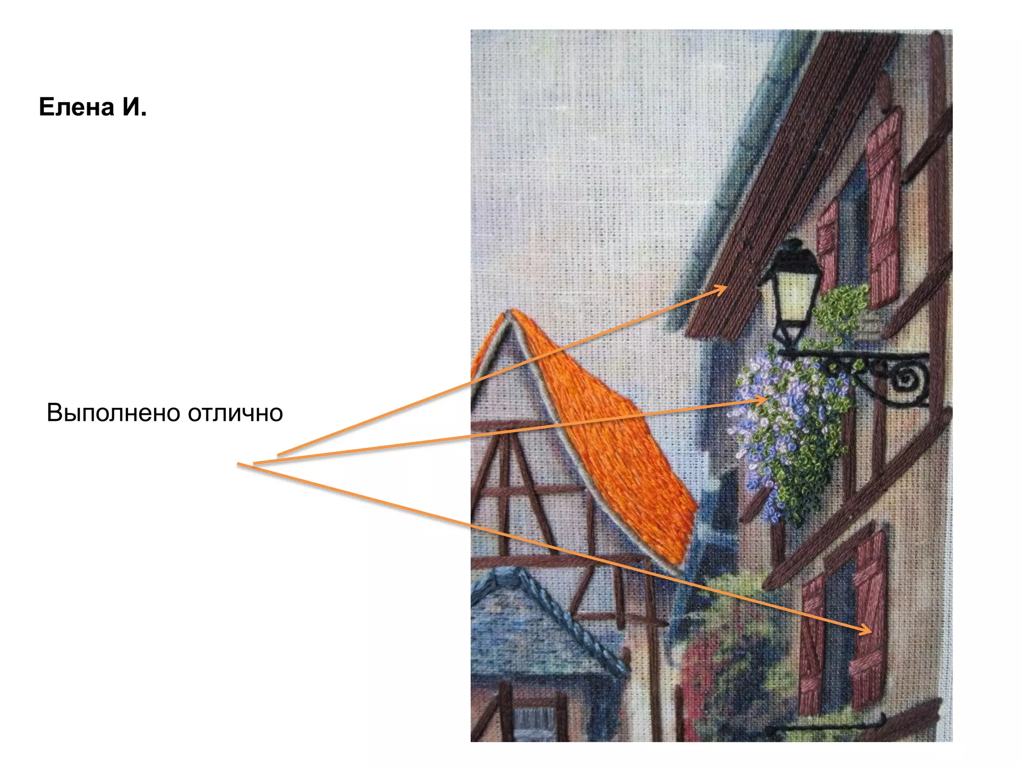 Выполнено отлично
Елена И.
 