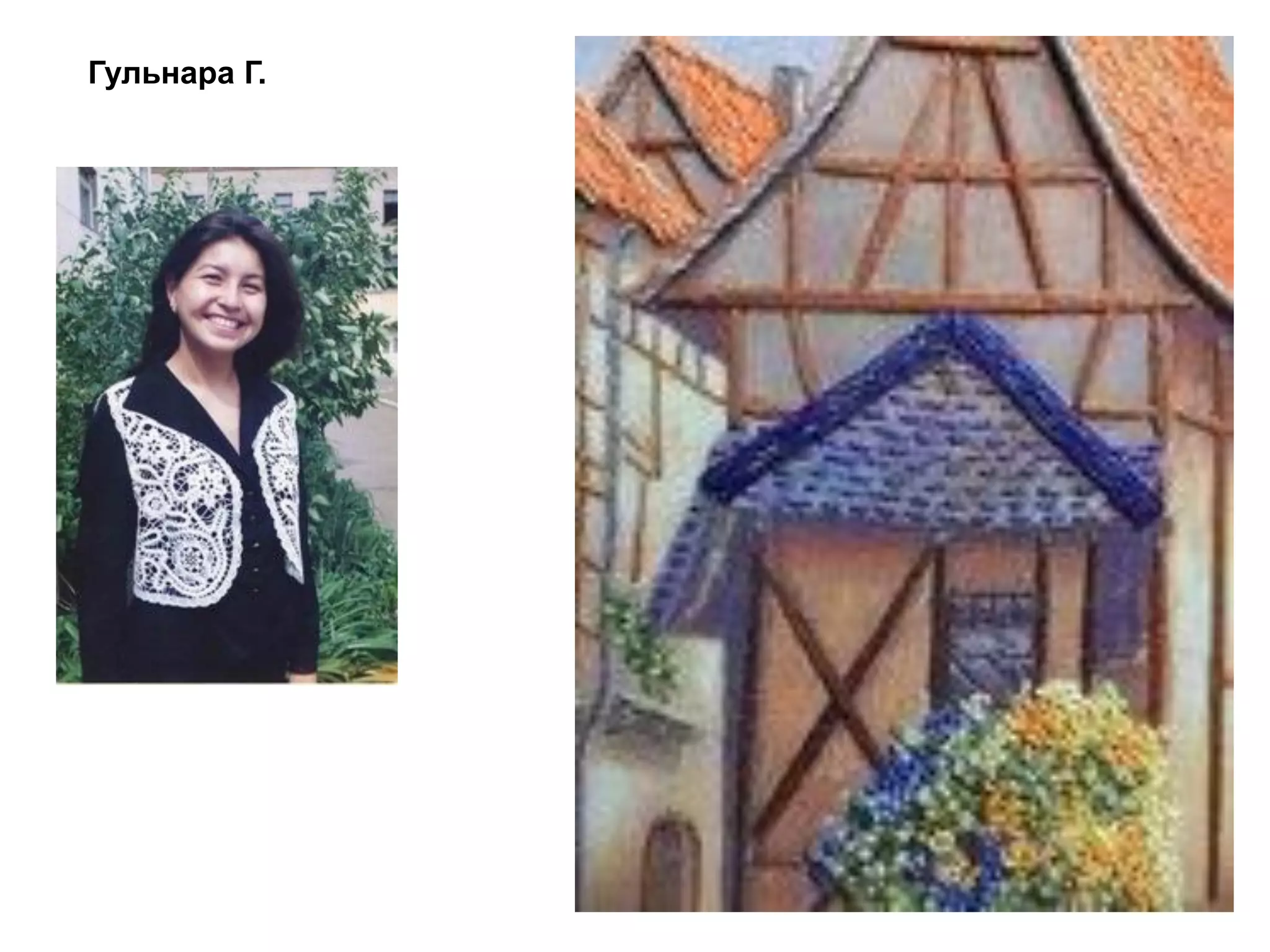 Гульнара Г.
 