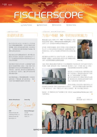 zycnzj.com/ www.zycnzj.com
                                                                           hong kong | China




«editorial»                                   «closer examination»

亲爱的读者:                                        为客户奉献 50 年的知识和能力
                                              测试仪器（远东）有限公司于 1986 年在香港成立 其总        ，
                                              部设在香港 是瑞士 helmut Fischer holding ag 公司的
                                                   ，
  我们 很 荣 幸向您 介 绍我们 公司的 新                      全资子公司 业务面向华南地区的制造企业
                                                   ，                        。
  杂志《FiSChERSCoPE》 该杂志刊载有关厚
                  ，
  度测量、 材料分析和检查的消息 动态和信、                       在华南、菲律宾和越南，菲希尔香港公司是本领域的领
  息 当然我们还乐意向您报道 Fischer 集
   。                                          先公司，公司在这些地区有直接业务，能够保障其客户
  团的全球业务活动    。                               的投资安全，因为公司直接负责零部件供应和售后服
                                              务。
  我们身处经济充满挑战的时代 集中精力发
               ，
  展自已的优势（如优质产品和高效生产工                          我们提供全系列的产品 这些产品采用 X 射线荧光 β
                                                        ，             、
  艺）与在激烈的世界竞争中更好地定位企业                         背散射、磁感应 涡流和电量分析技术进行精确的材料
                                                     、
  目标同样重要。                                     分析、涂层厚度测量和显微硬度测量。                         Simon Ng


  我们愿成为您的合作伙伴 以高质量产品和
              ，                               当前 菲希尔测试仪器在华南的各个行业领域得到了成功的应用 其中包括汽车和汽
                                                ，                          ，
  服务为您提供帮助。就这一方面 我们为你
                 ，                            车部件 电镀、装饰涂料 珠宝 纯度检测
                                                  、      、  、    、航空航天、电子、半导体 重工业
                                                                             、   、研发、
  提供最新手持式涂层厚度测量设备一览  。                                            实验室和测试实验室等行业领域 。
  同时用于 我们的X 射线荧光仪器的软件也
  在不断开发中 您将从三遍文章中获知该领
        。                                                                  我们致力于向我们的客户提供国际品质
  域的最新创新。                                                                  的产品和服务，帮助他们提高其产品质
                                                                           量、生产效率和增强产品可靠性 。
  我们期望您能从 FiSChERSCoPE 中找到有                                                我们在华南的所有主要城市都驻有由销
  益的信息 不要犹豫 请与我们联系 我们
      。     ，          。                                                   售 服务和应用工程师组成的高度专业的
                                                                            、
  乐意为您的测量项目提供方案支援。                                                         团队 为我们的客户提供支持。
                                                                             ，

                                                                    菲希尔香港公司向其用户提供其母公司
                                              所具备的全球优势 同时又具备本地的专业知识
                                                       ，              。 我们是本领域经验最丰富的领先
                                              厂商 因为自从于 1953 年建立以来 我们已经积累了 50 多年的能力和知识
                                                ，                ，                   。

                                              如欲进一步了解菲希尔的产品和解决方案 请访问 www.helmut-fischer.com 或者
                                                                ，
                                              与我们联系。

                                                                                        总经理
  Walter Mittelholzer   Simon Ng                                                        测试仪器（远东）有限公司




  CEO                   General Manager
  Helmut Fischer AG     总经理
  (控股)股份有限公司            测试仪器   （远东）
  Helmut Fischer AG     有限公司
  股份有限公司




                                     zycnzj.com/http://www.zycnzj.com/
 