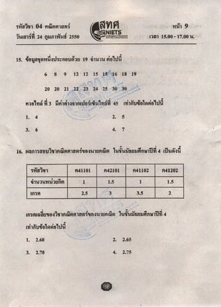 คณิต 50