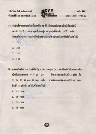 คณิต 50