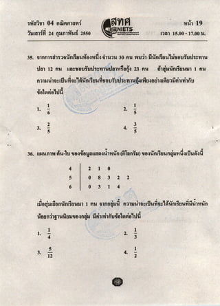 คณิต 50