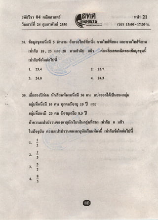 คณิต 50