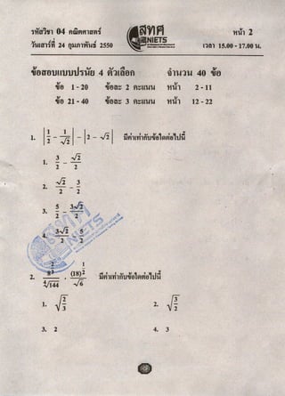 คณิต 50