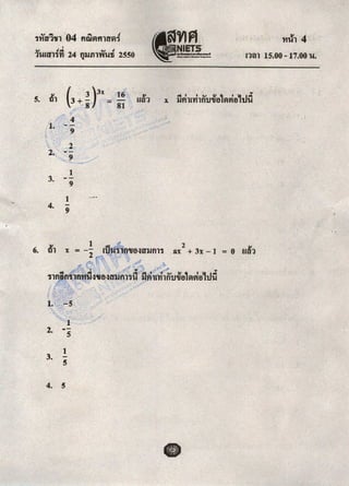 คณิต 50