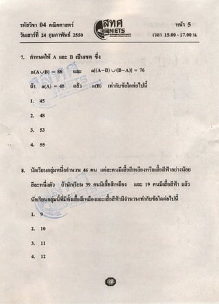 คณิต 50