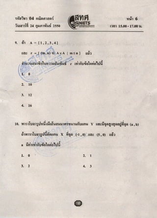 คณิต 50