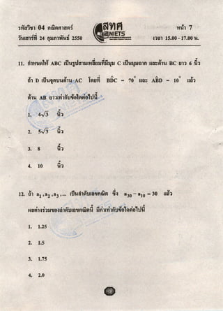 คณิต 50