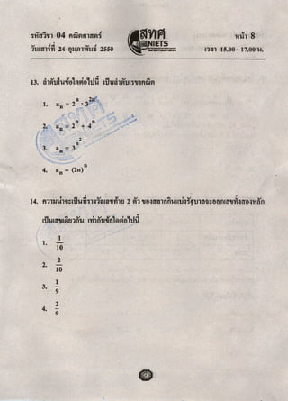 คณิต 50