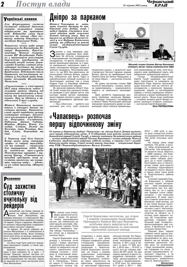день незалежності україни одне з найбільших державних свят