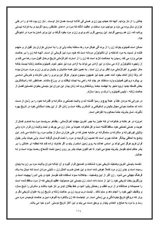 حکمت ازلی و فلسفه آخرالزمان از آثار منتشر نشده استاد علی اکبر خانجانی