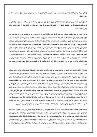 حکمت ازلی و فلسفه آخرالزمان از آثار منتشر نشده استاد علی اکبر خانجانی