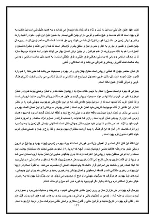 حکمت ازلی و فلسفه آخرالزمان از آثار منتشر نشده استاد علی اکبر خانجانی