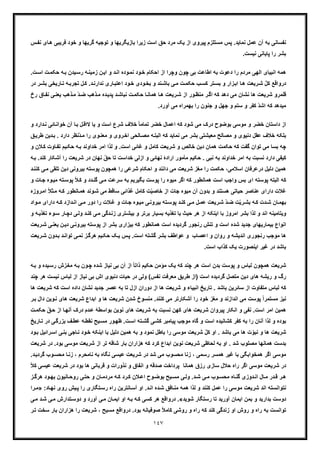 حکمت ازلی و فلسفه آخرالزمان از آثار منتشر نشده استاد علی اکبر خانجانی