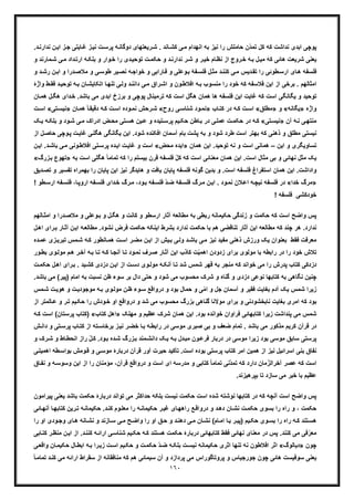 حکمت ازلی و فلسفه آخرالزمان از آثار منتشر نشده استاد علی اکبر خانجانی