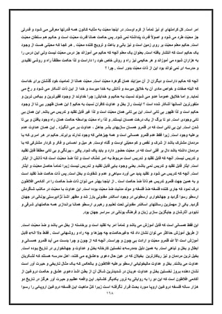 حکمت ازلی و فلسفه آخرالزمان از آثار منتشر نشده استاد علی اکبر خانجانی