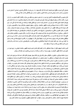 حکمت ازلی و فلسفه آخرالزمان از آثار منتشر نشده استاد علی اکبر خانجانی