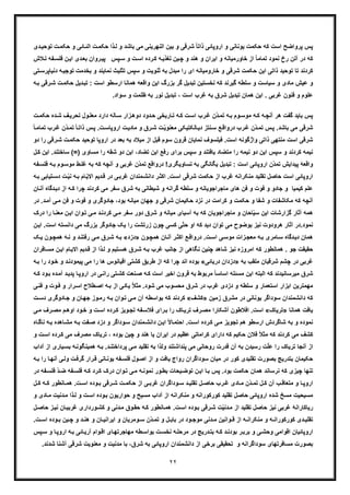 حکمت ازلی و فلسفه آخرالزمان از آثار منتشر نشده استاد علی اکبر خانجانی